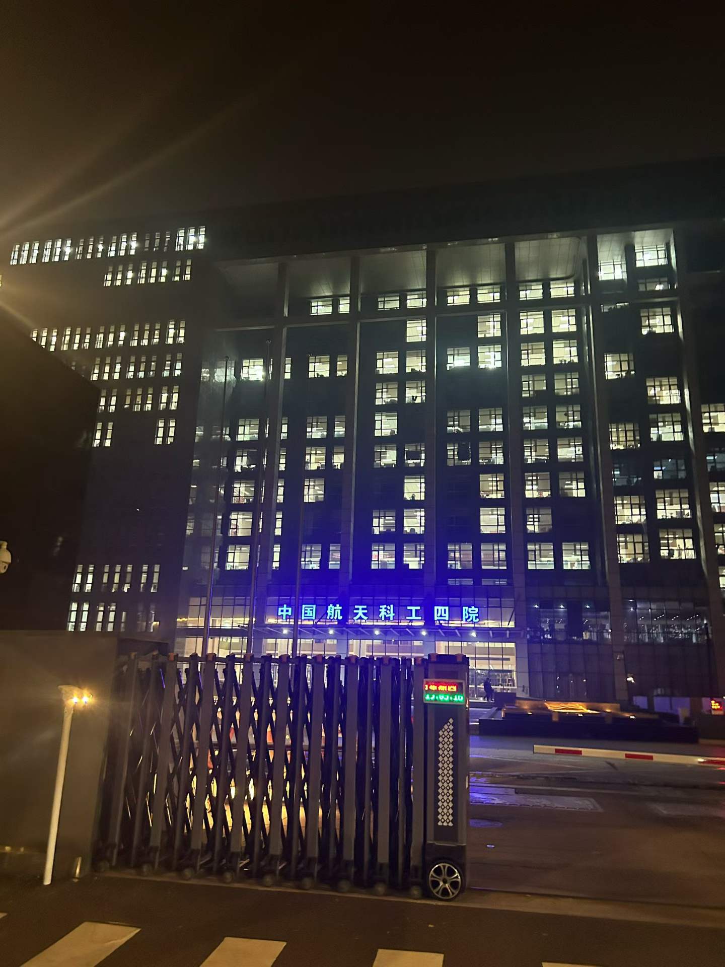 中国航天科工四院