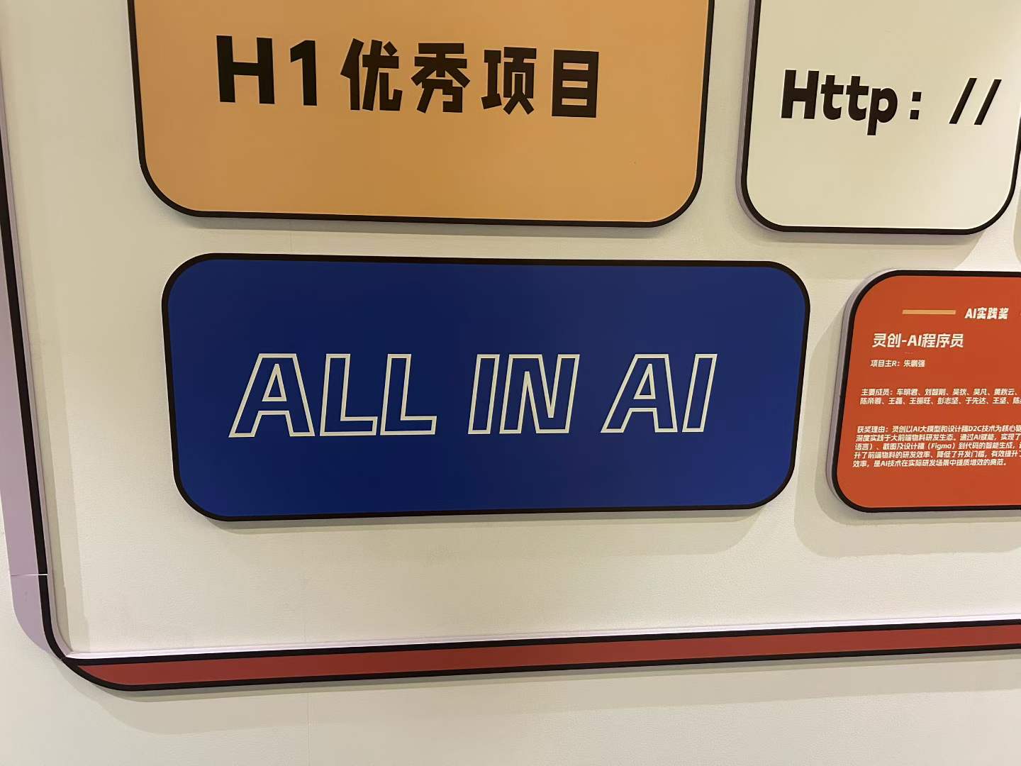 ALL IN AI